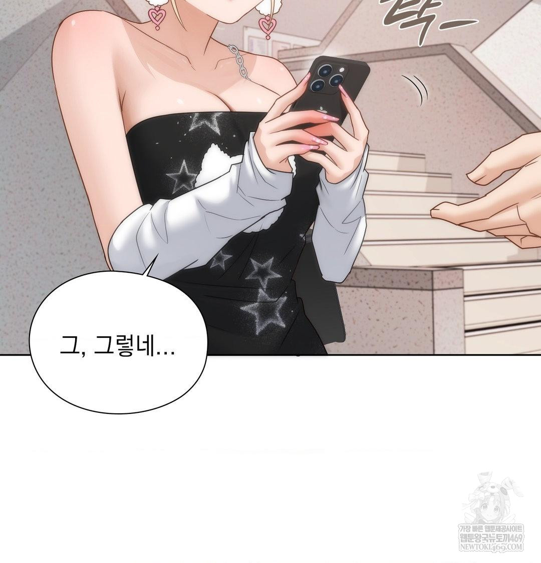 She Recommends a Harem Raw 88