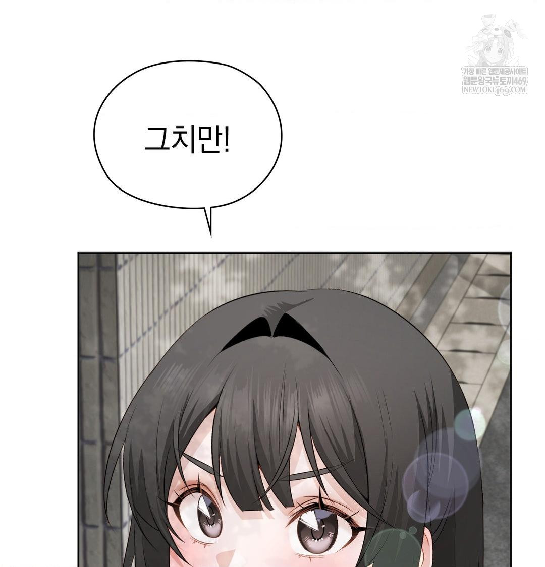 She Recommends a Harem Raw 11