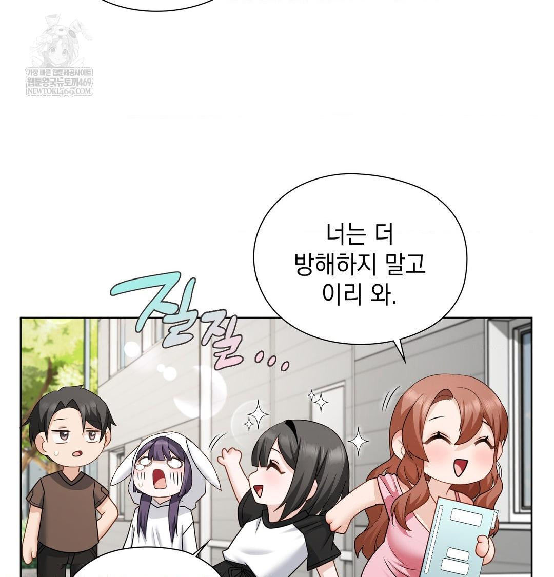 She Recommends a Harem Raw 101