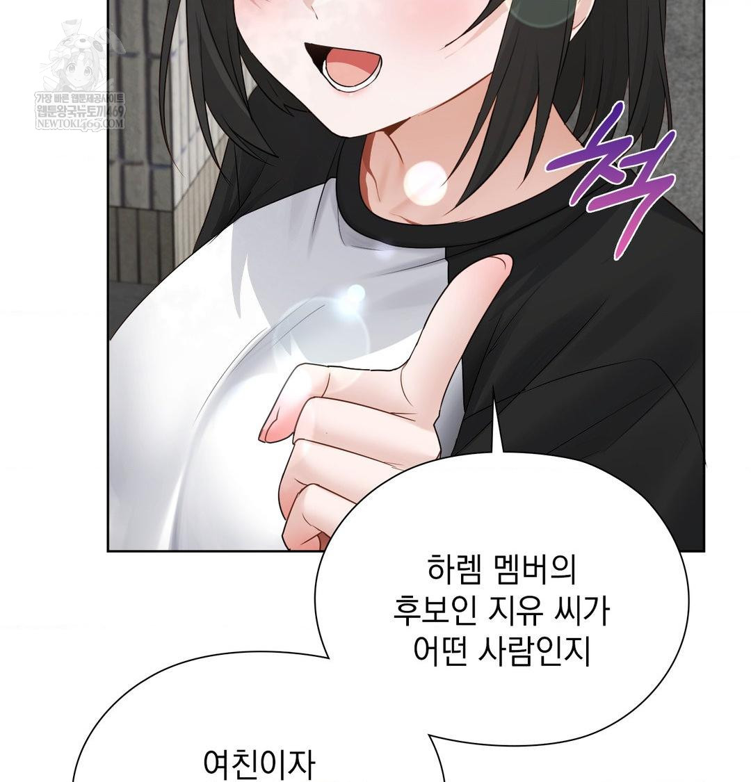 She Recommends a Harem Raw 12