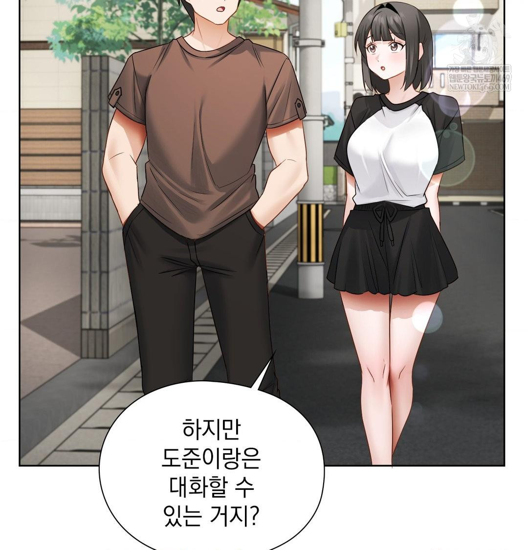 She Recommends a Harem Raw 16