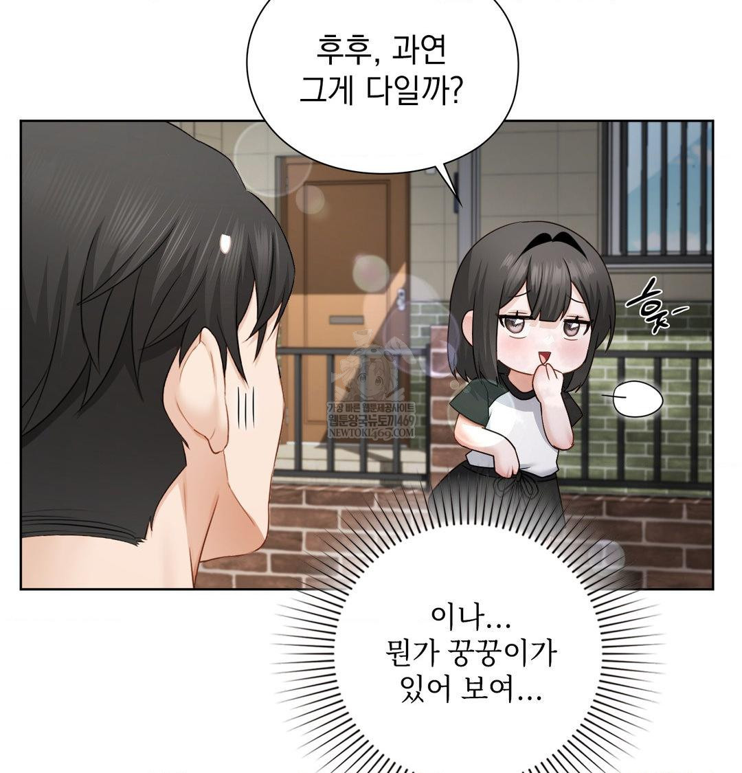 She Recommends a Harem Raw 19
