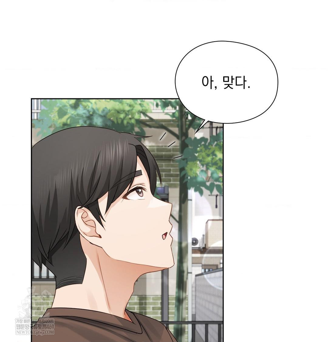 She Recommends a Harem Raw 23