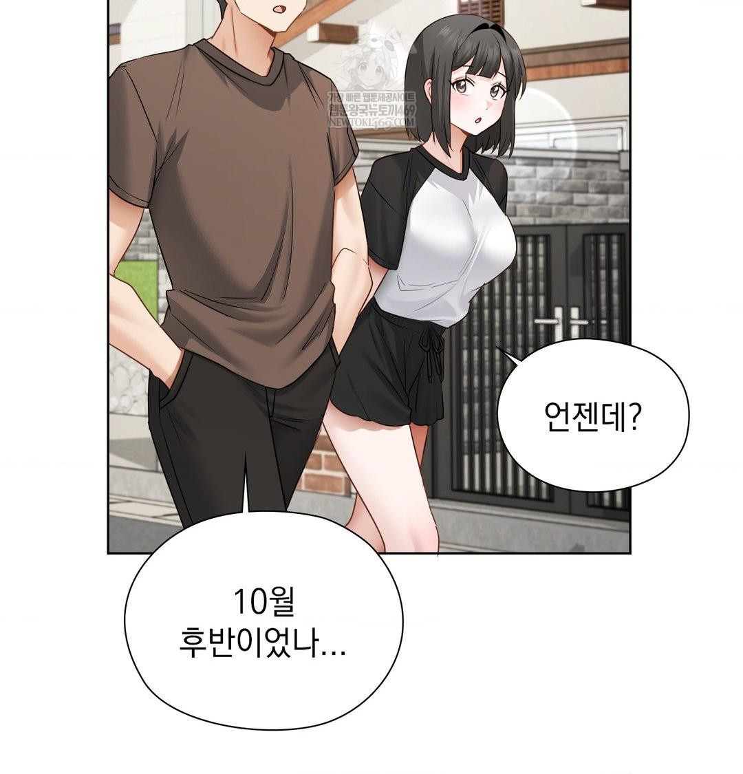 She Recommends a Harem Raw 27