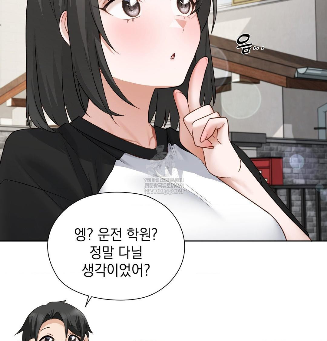 She Recommends a Harem Raw 29