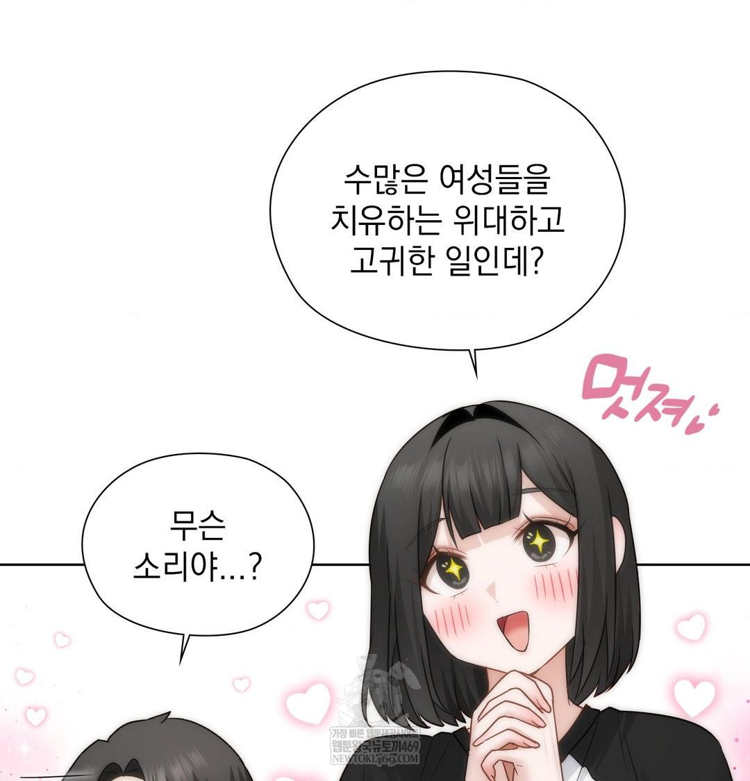 She Recommends a Harem Raw 41