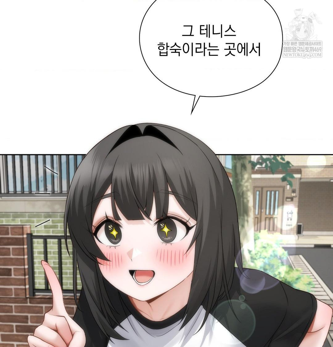 She Recommends a Harem Raw 44