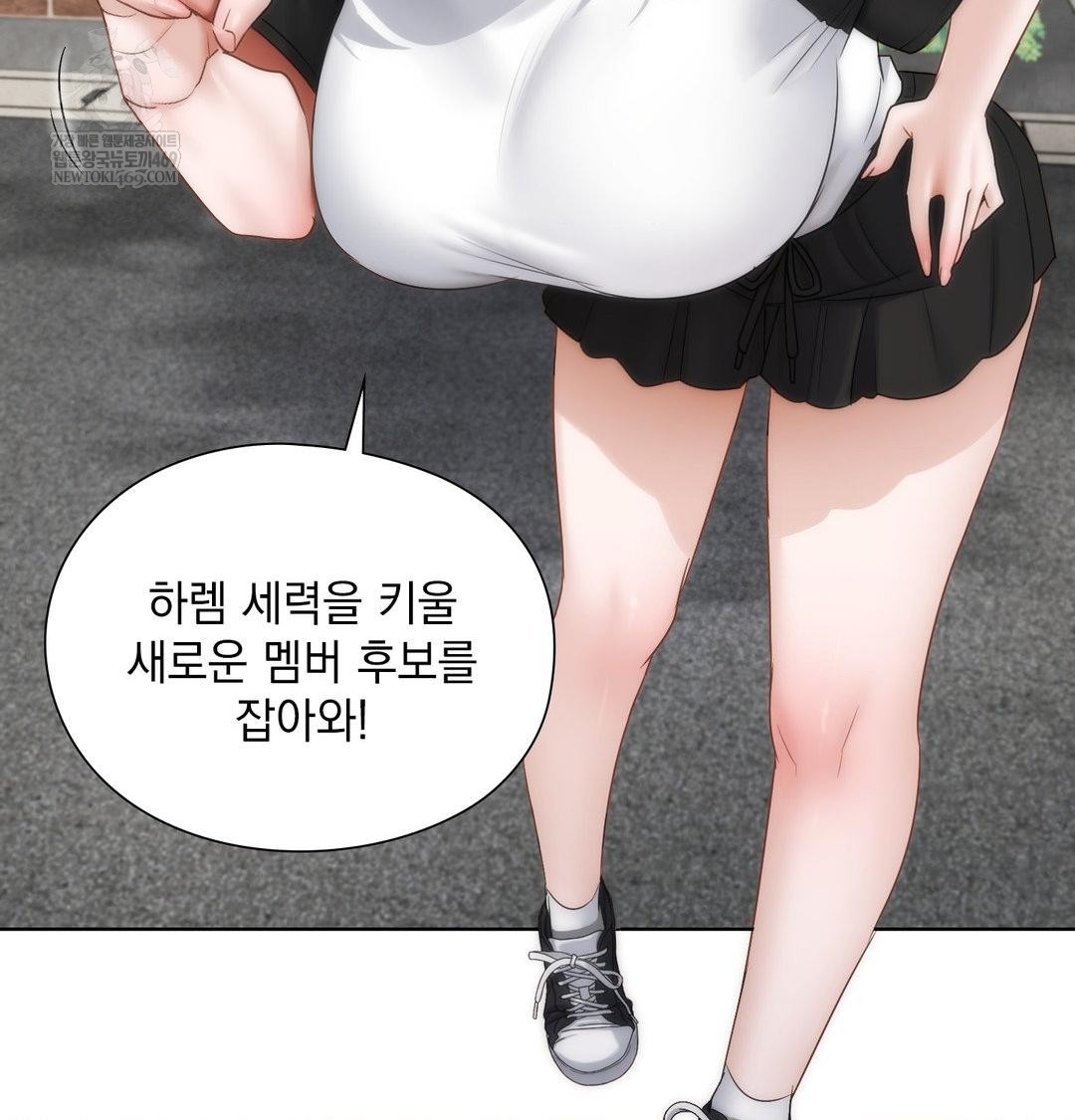 She Recommends a Harem Raw 45