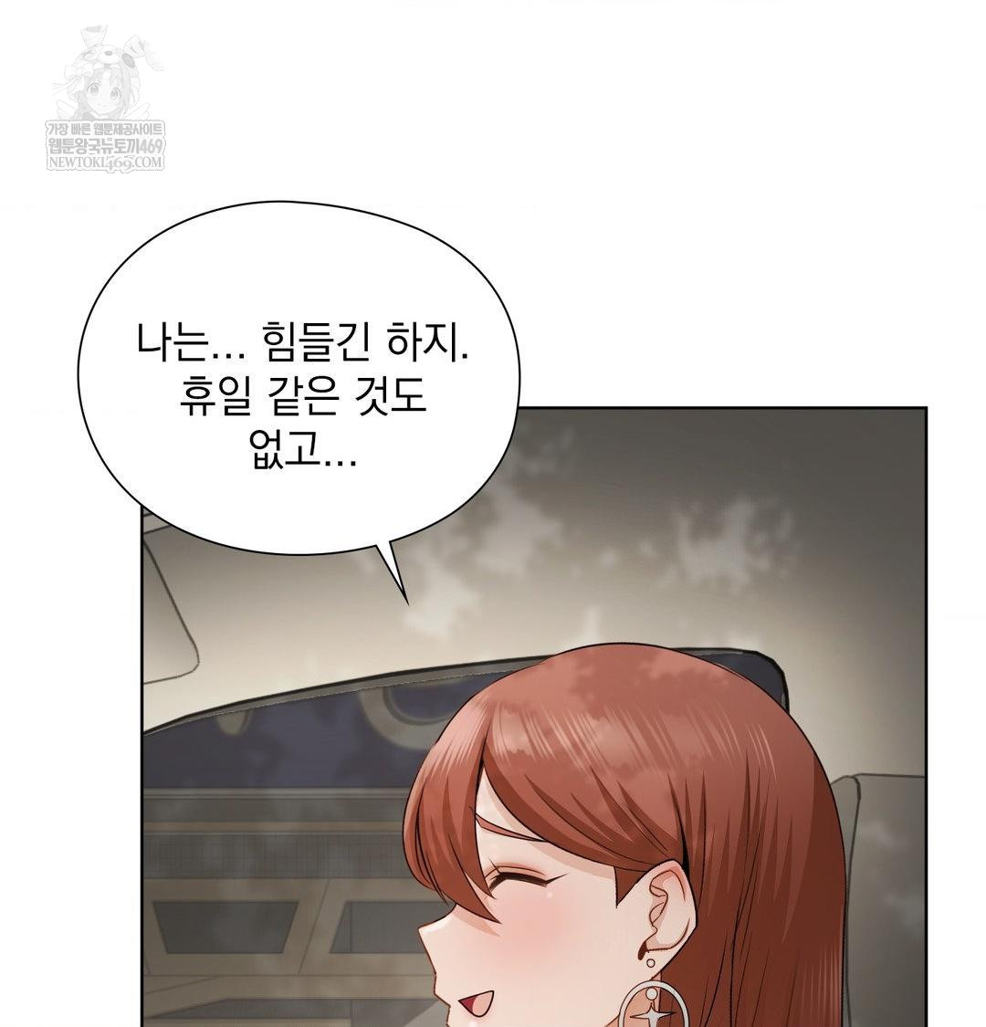 She Recommends a Harem Raw 56