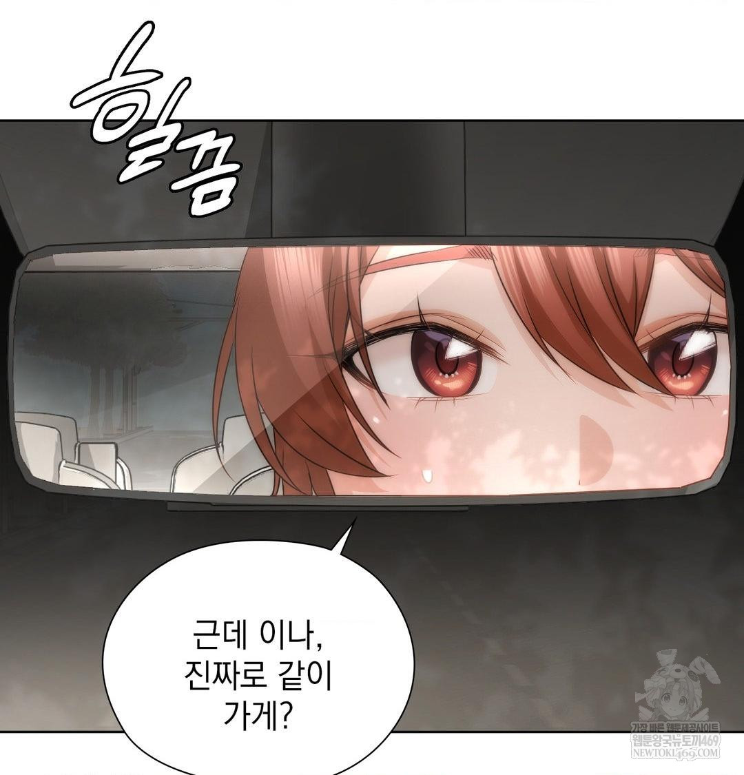 She Recommends a Harem Raw 58
