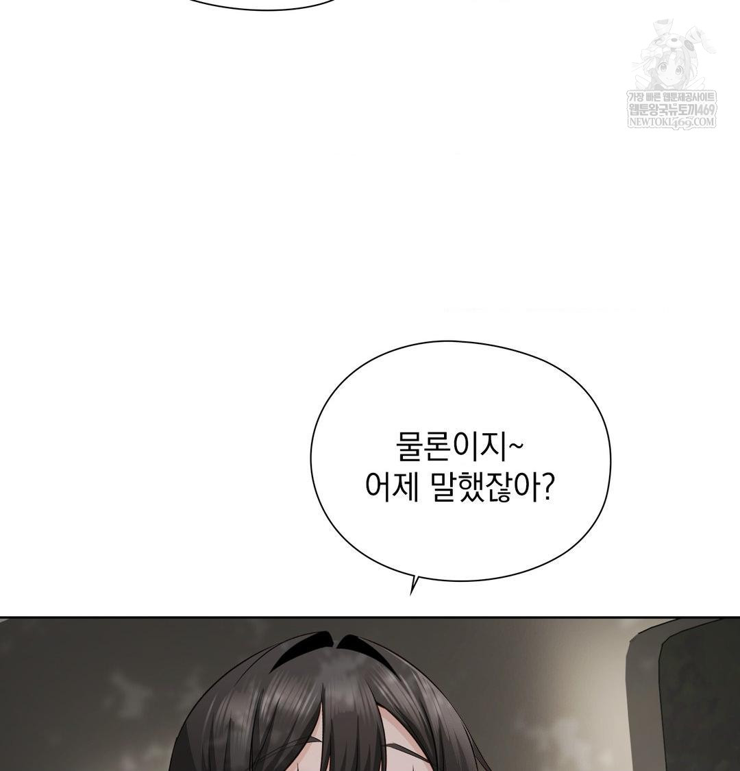 She Recommends a Harem Raw 59