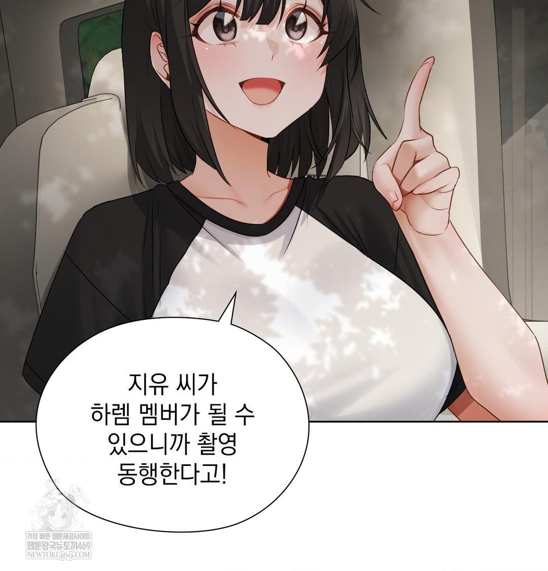 She Recommends a Harem Raw 60