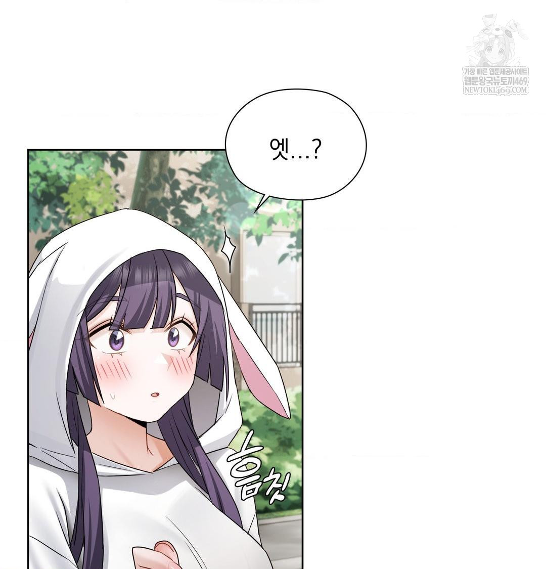 She Recommends a Harem Raw 76