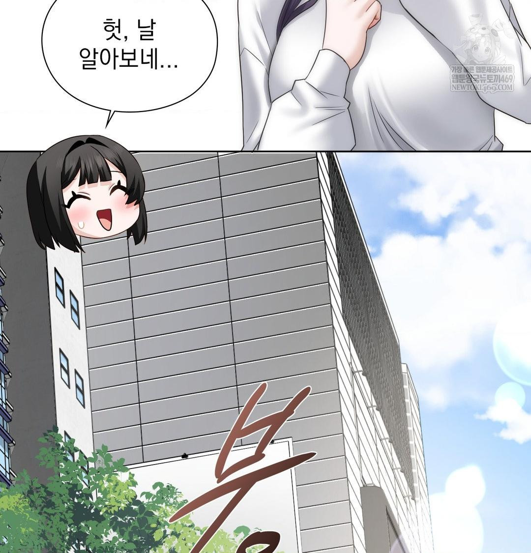 She Recommends a Harem Raw 81