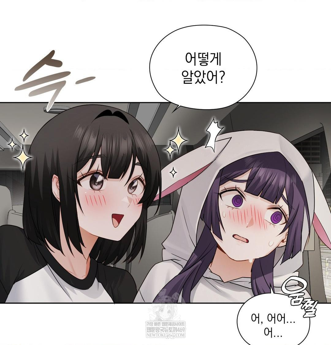 She Recommends a Harem Raw 87