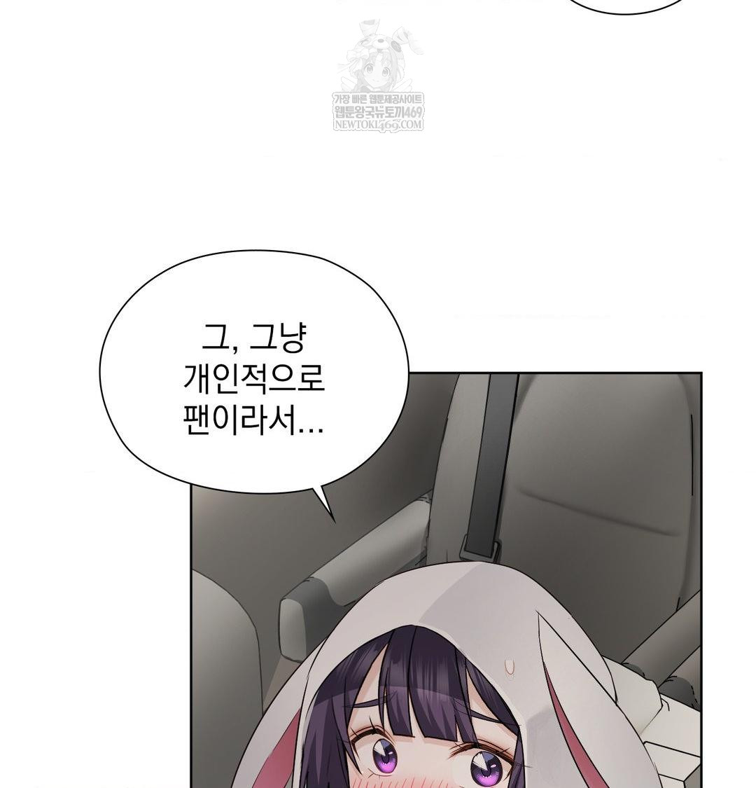 She Recommends a Harem Raw 88
