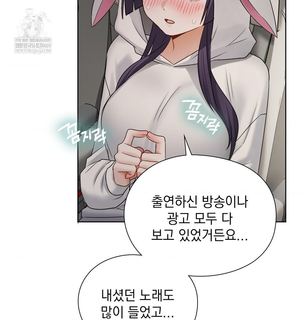 She Recommends a Harem Raw 89