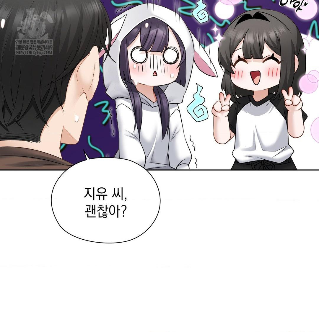 She Recommends a Harem Raw 98