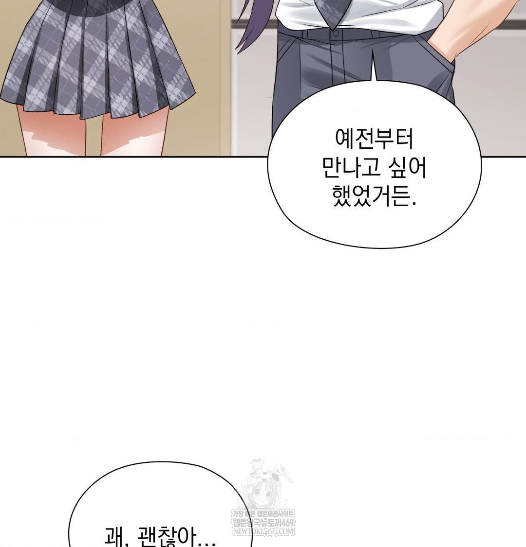 She Recommends a Harem Raw 11