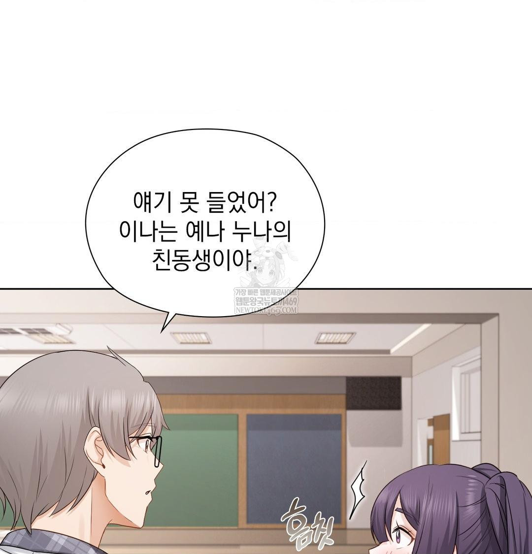 She Recommends a Harem Raw 17