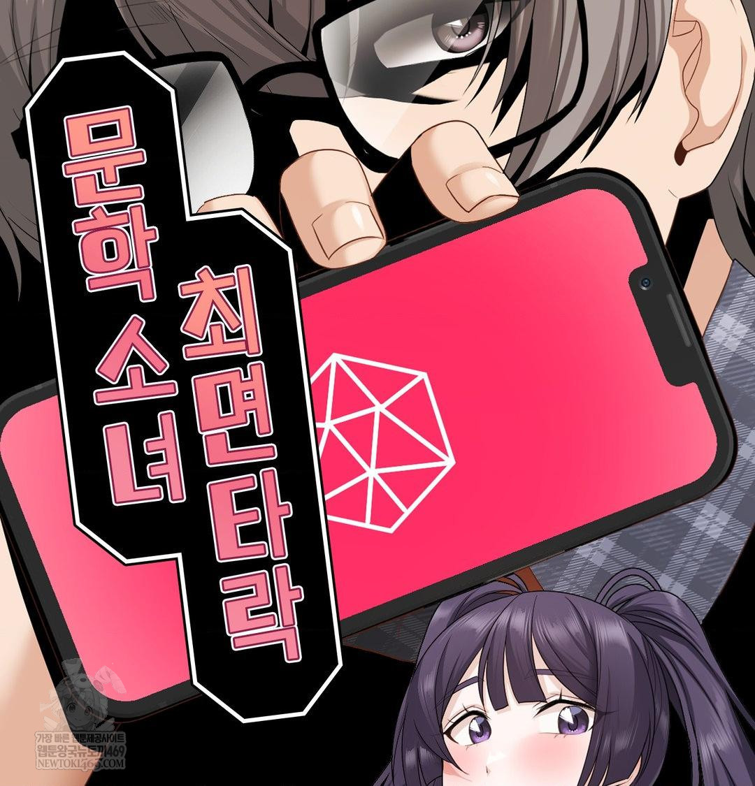 She Recommends a Harem Raw 26