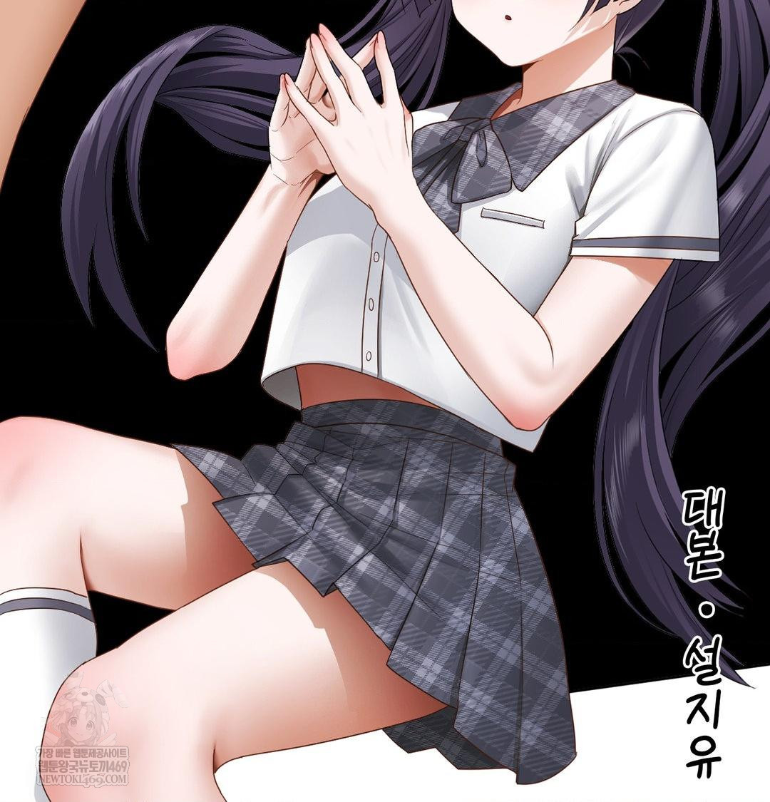 She Recommends a Harem Raw 27
