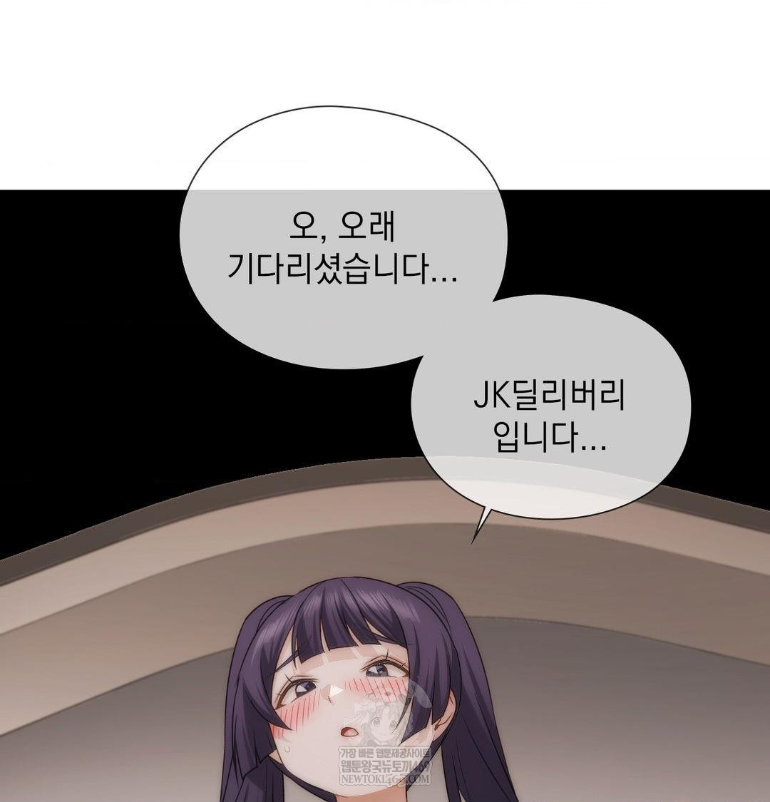 She Recommends a Harem Raw 34