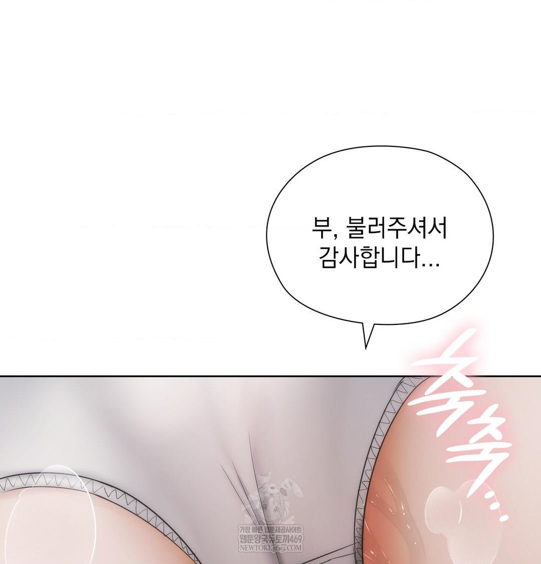 She Recommends a Harem Raw 39
