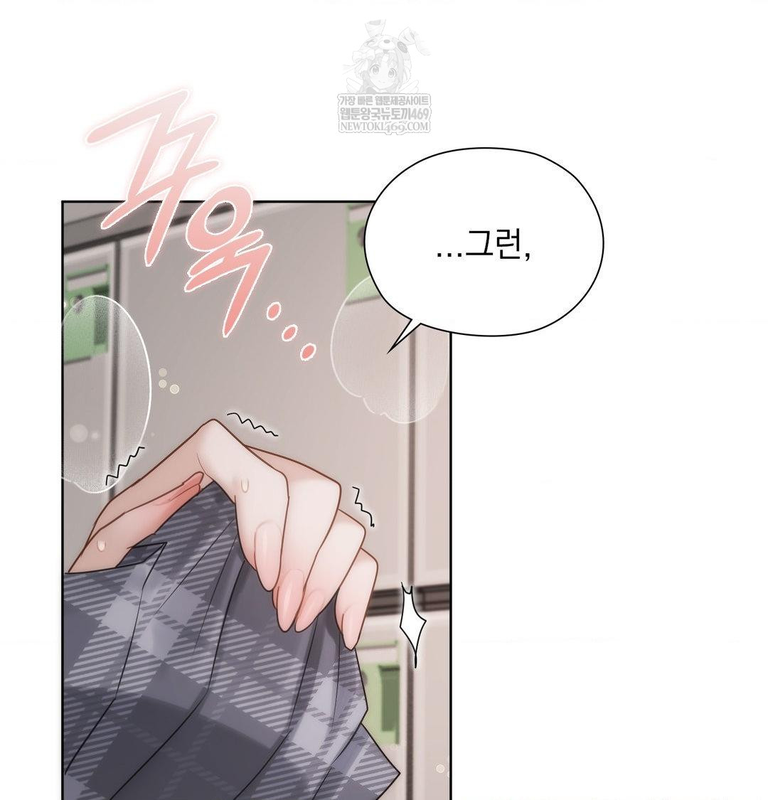 She Recommends a Harem Raw 47