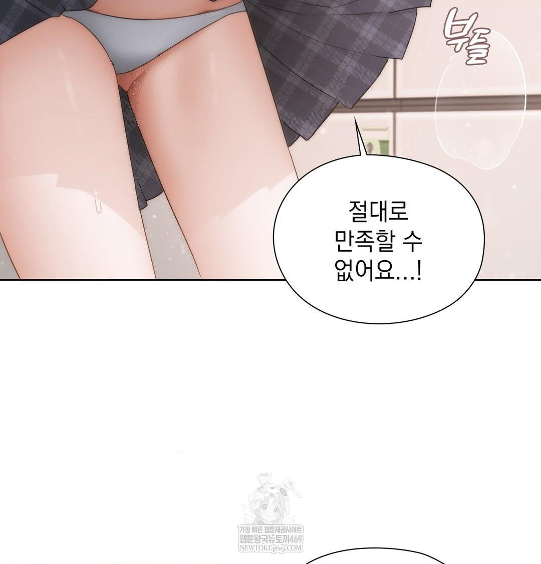 She Recommends a Harem Raw 50