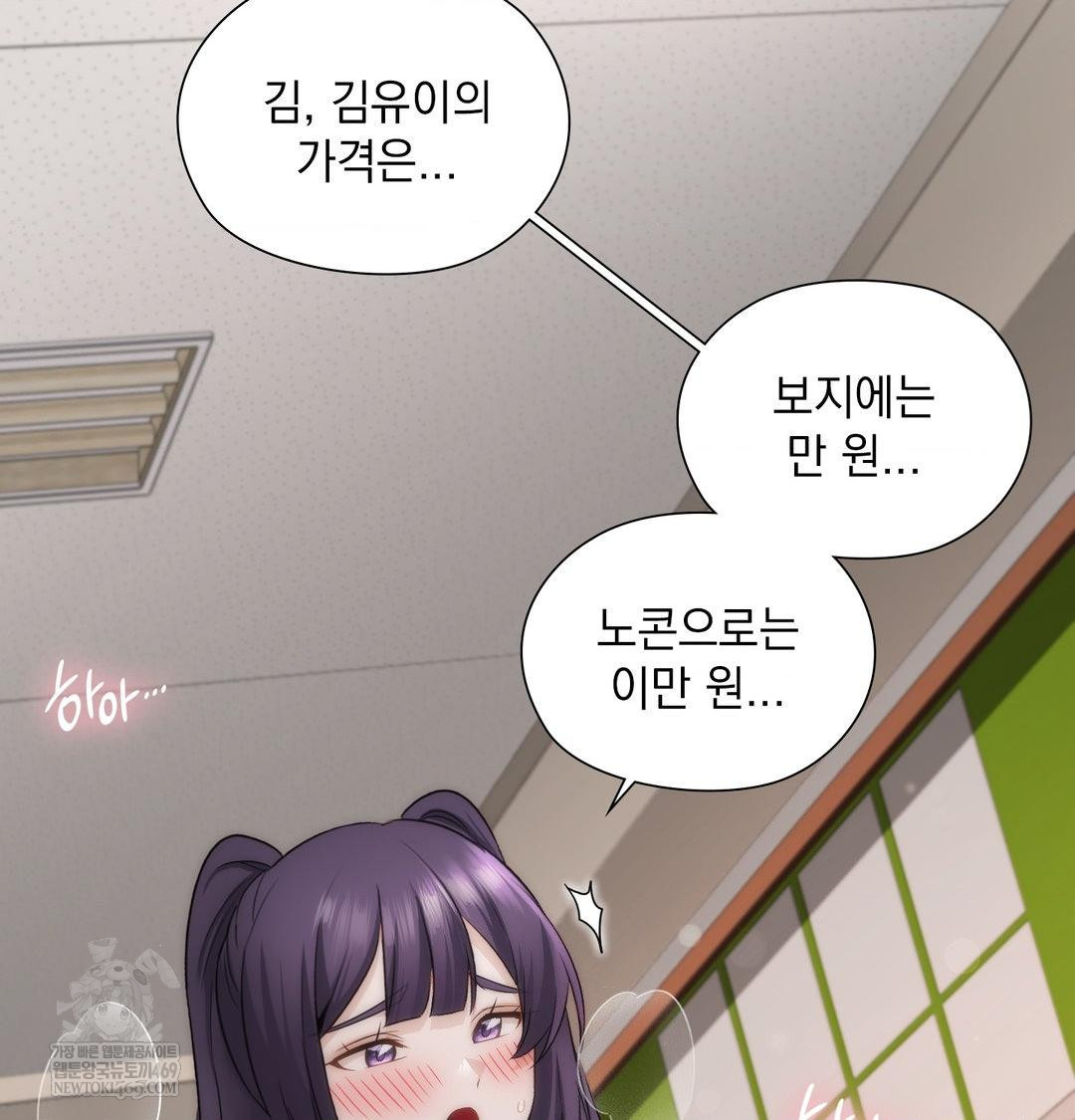 She Recommends a Harem Raw 54