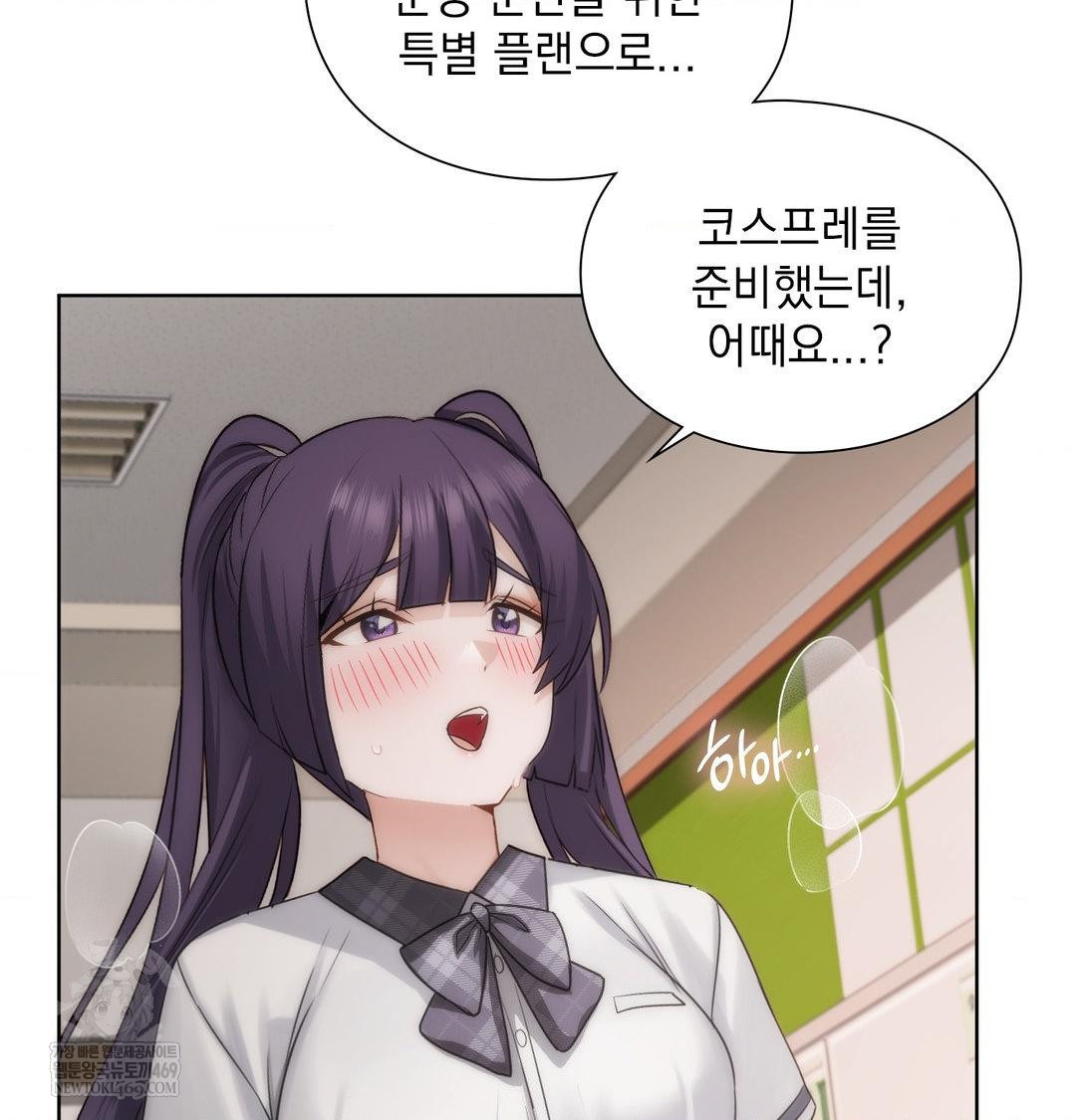 She Recommends a Harem Raw 57