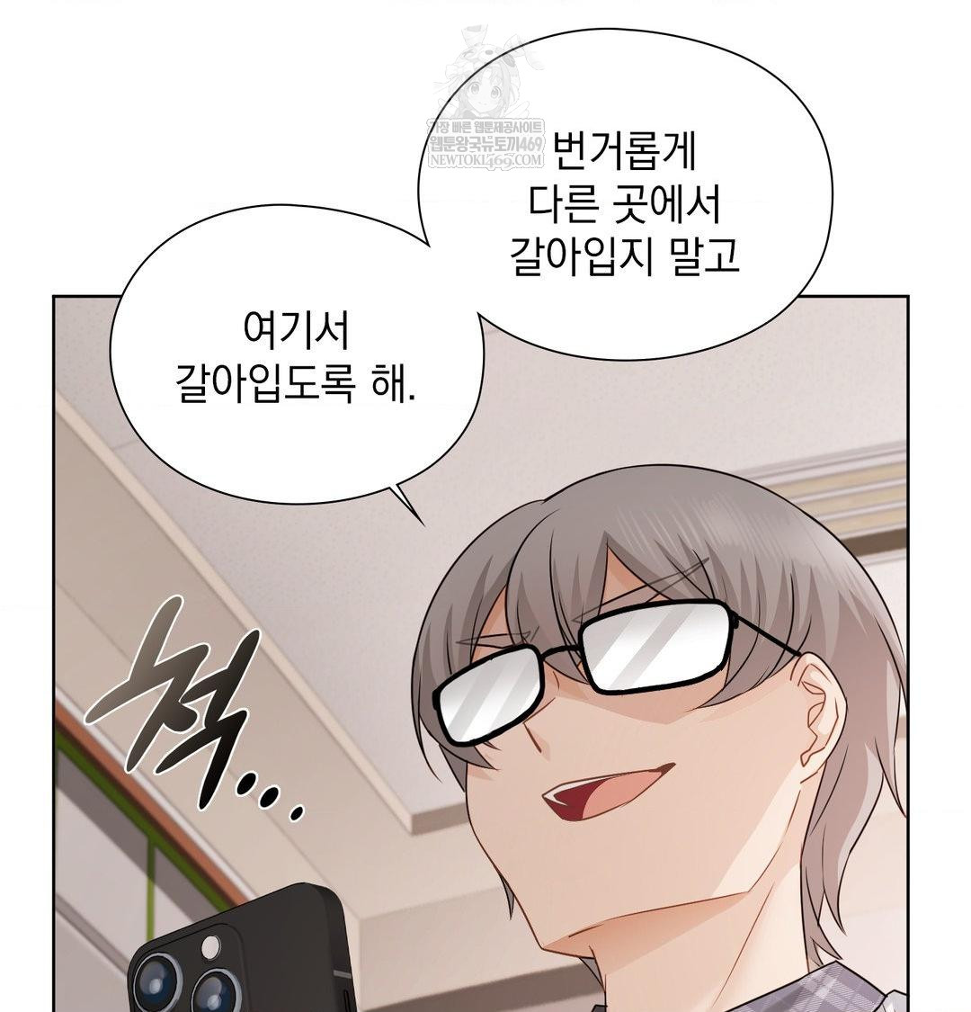 She Recommends a Harem Raw 61