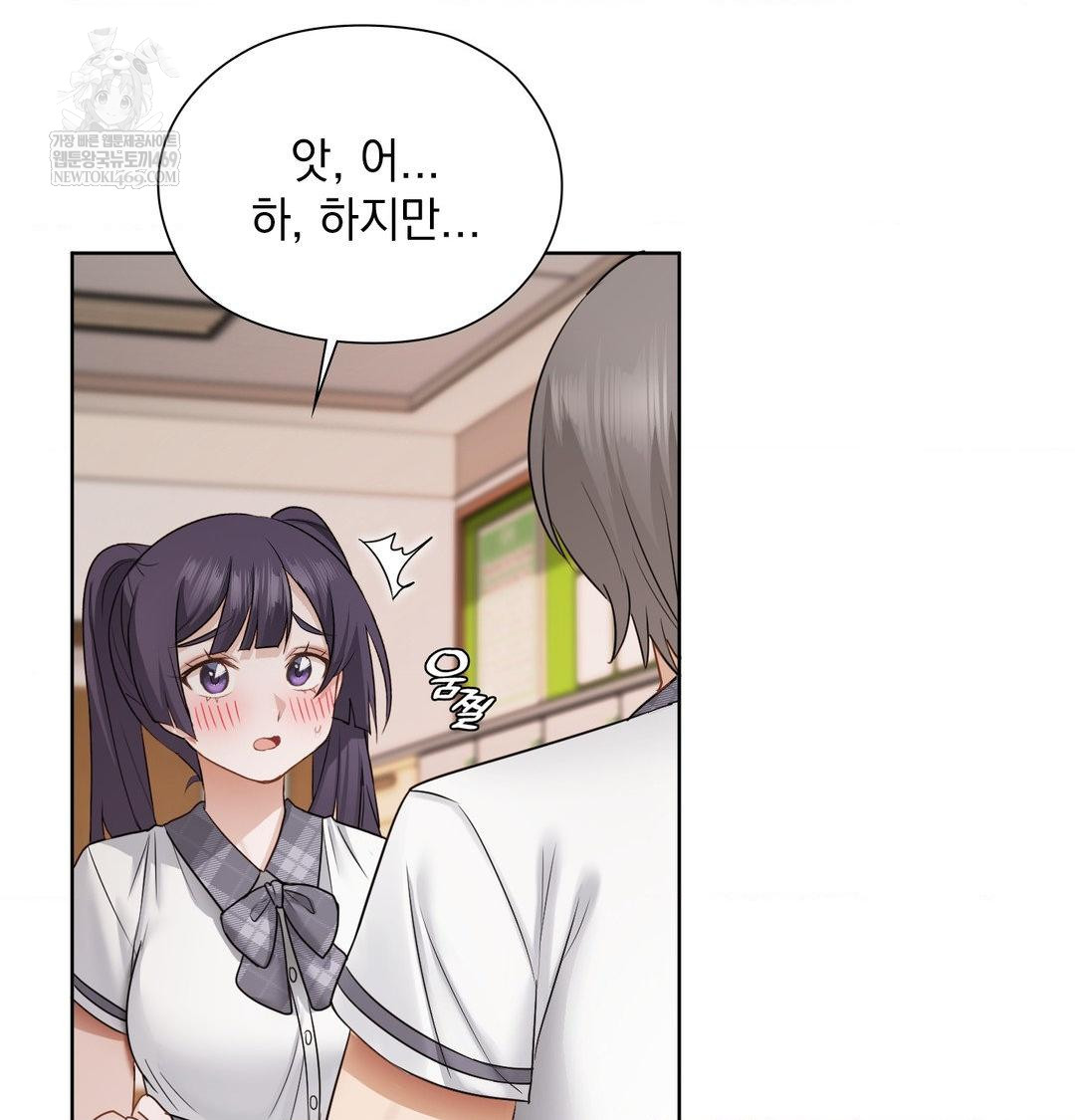 She Recommends a Harem Raw 63