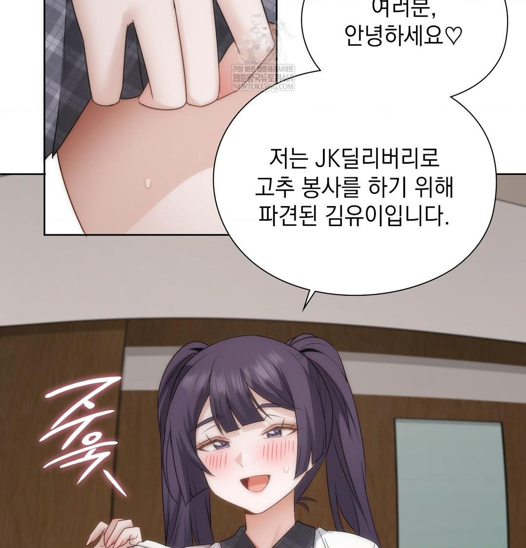She Recommends a Harem Raw 68