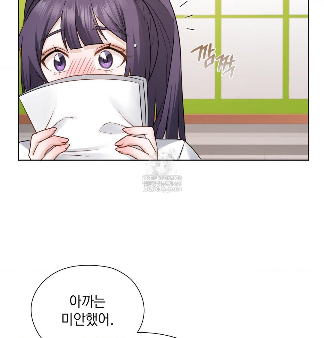 She Recommends a Harem Raw 9