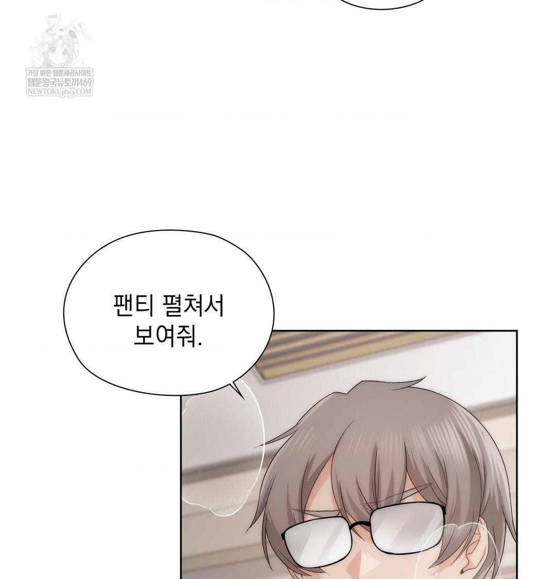 She Recommends a Harem Raw 86