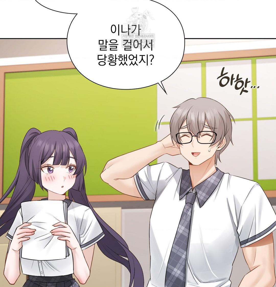 She Recommends a Harem Raw 10