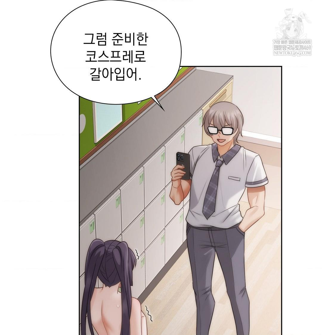 She Recommends a Harem Raw 93