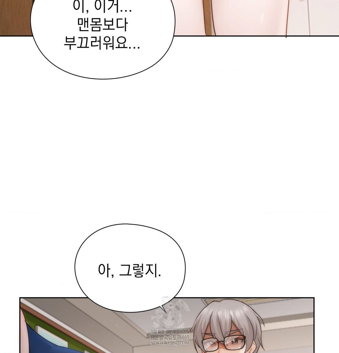 She Recommends a Harem Raw 17