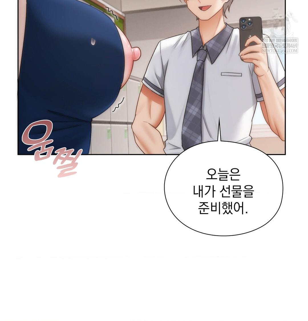 She Recommends a Harem Raw 18
