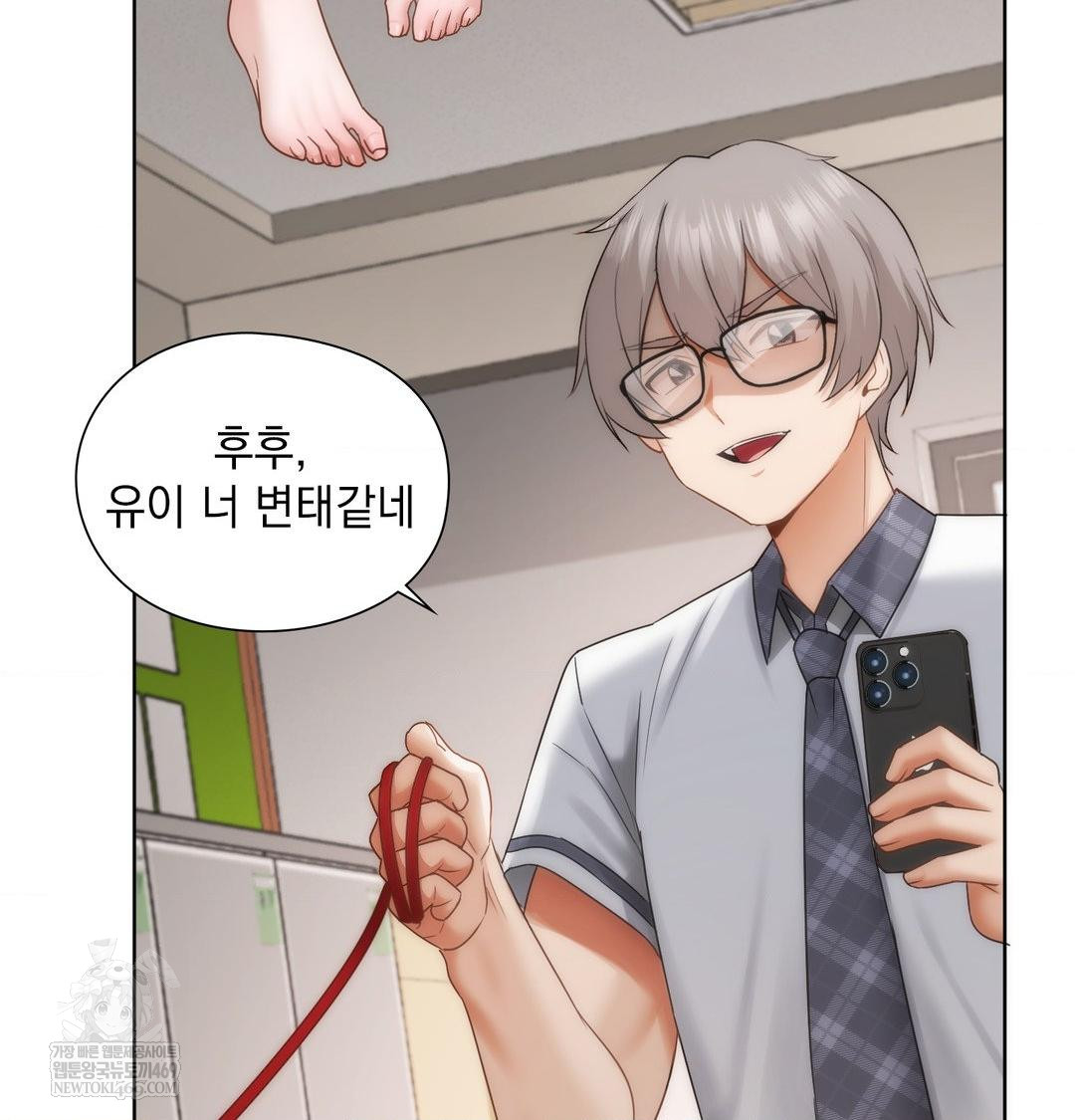 She Recommends a Harem Raw 21