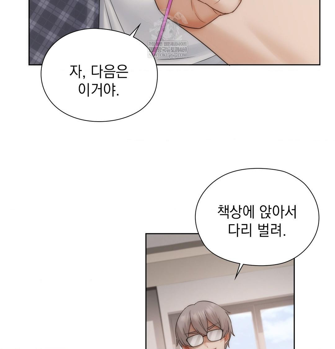 She Recommends a Harem Raw 28