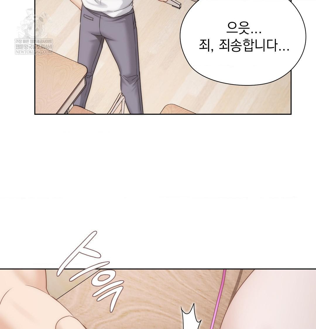 She Recommends a Harem Raw 35