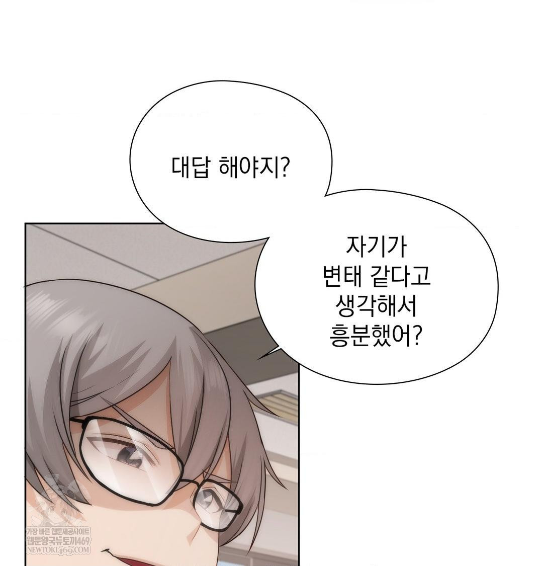 She Recommends a Harem Raw 42