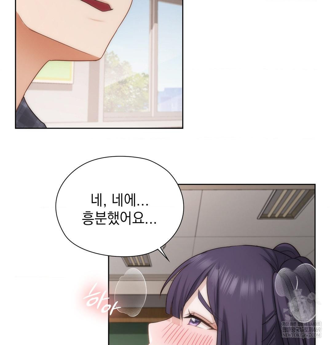 She Recommends a Harem Raw 43