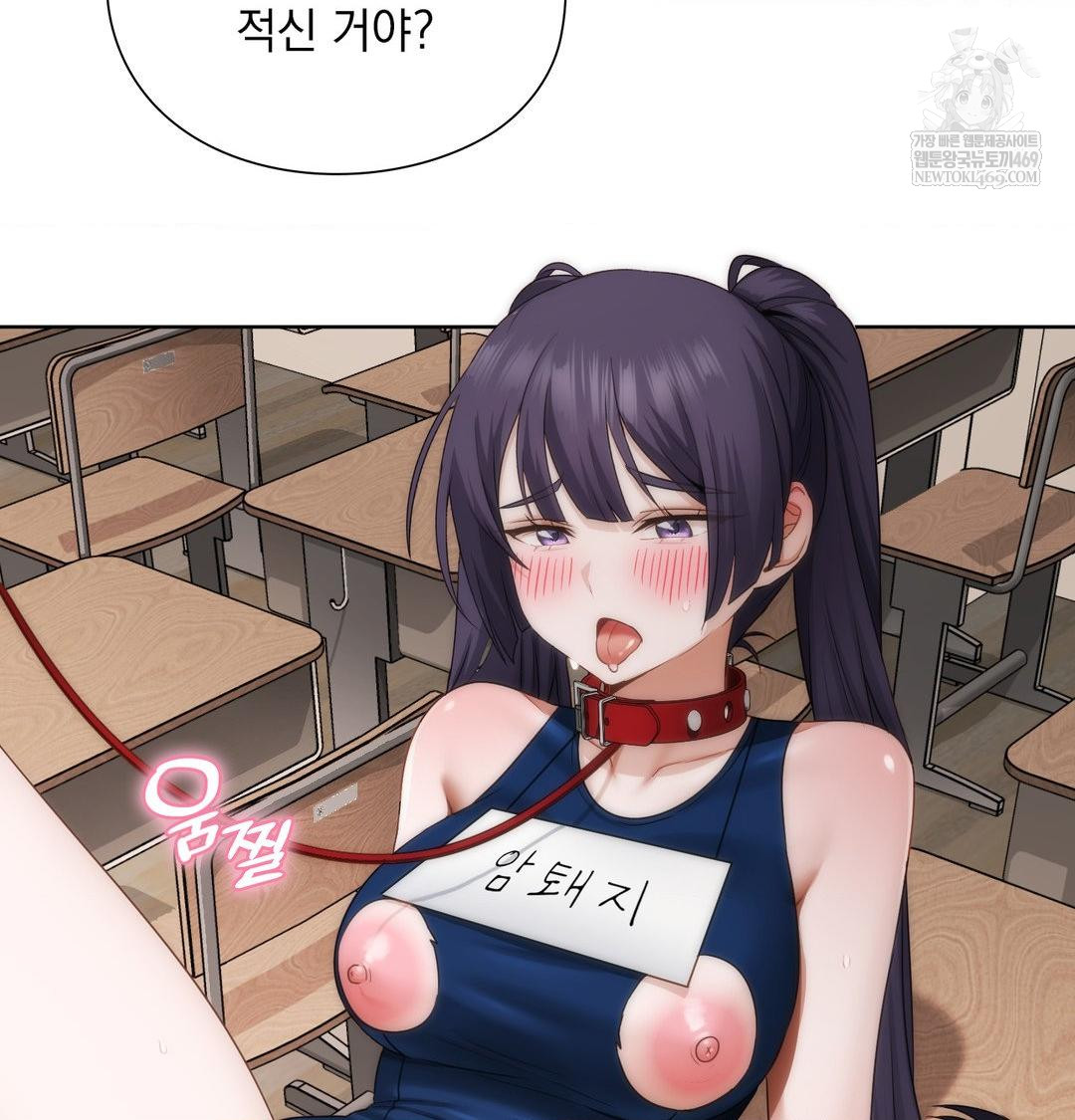 She Recommends a Harem Raw 45