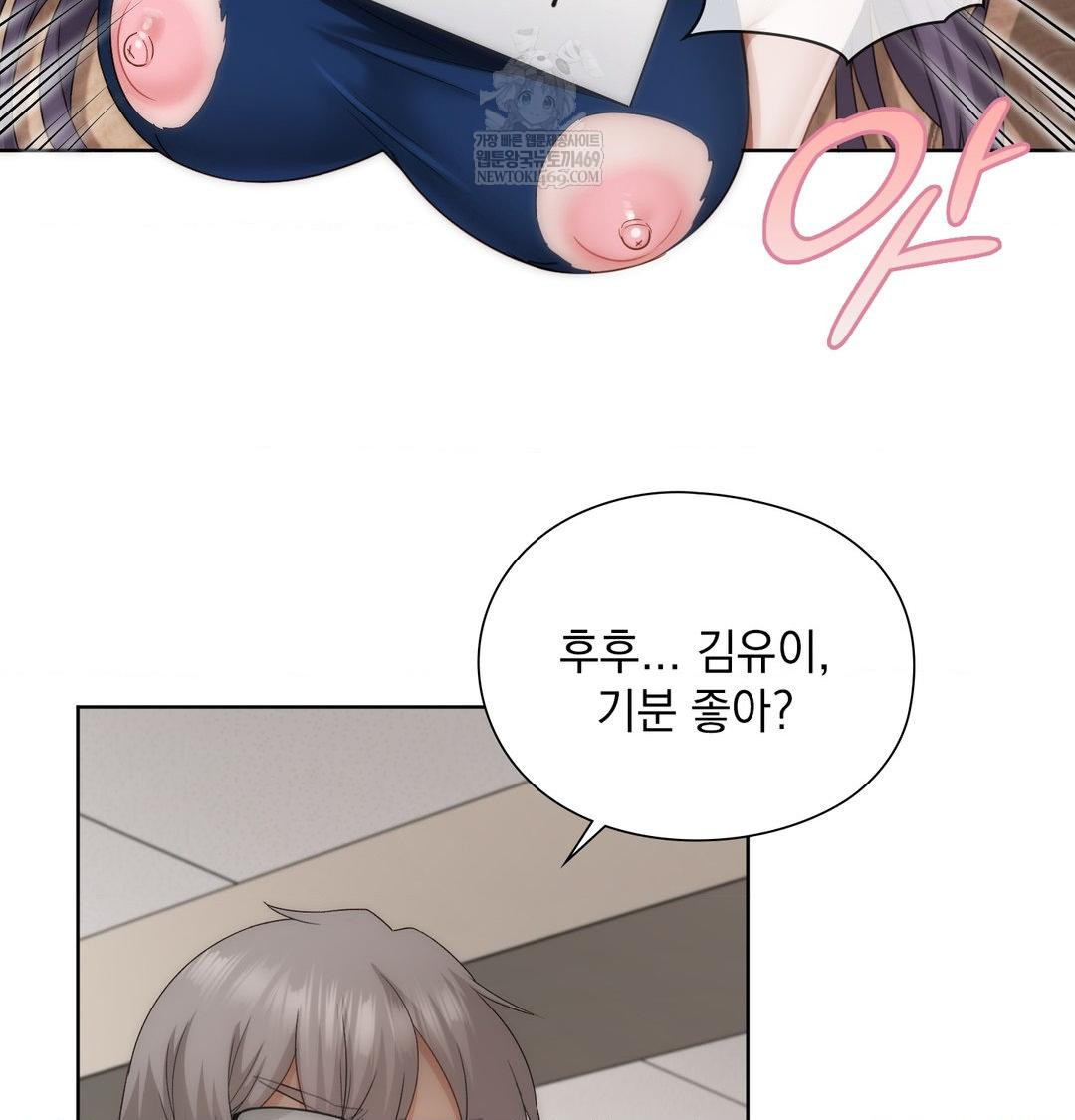 She Recommends a Harem Raw 53