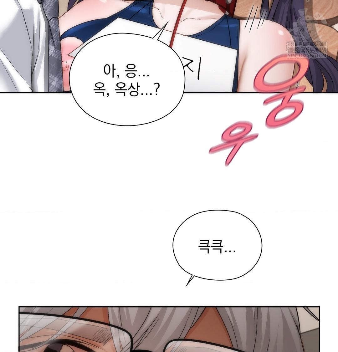 She Recommends a Harem Raw 56