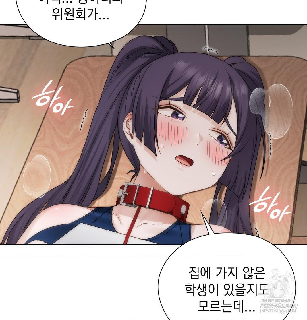 She Recommends a Harem Raw 59
